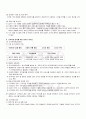 2009년 하계계절시험 데이터마이닝 시험범위 핵심체크 5페이지