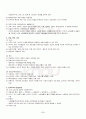 2009년 하계계절시험 시민교육론 시험범위 핵심체크 3페이지