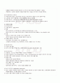 2009년 하계계절시험 시민교육론 시험범위 핵심체크 4페이지