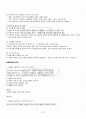 2009년 하계계절시험 시민교육론 시험범위 핵심체크 5페이지