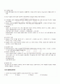 2009년 하계계절시험 청소년심리 시험범위 핵심체크 2페이지