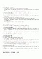 2009년 하계계절시험 언어예절 시험범위 핵심체크 5페이지
