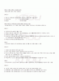 2009년 하계계절시험 생활법률 시험범위 핵심체크 3페이지