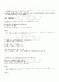2009년 2학기 인간과과학 기말시험 핵심체크 3페이지