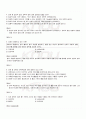 2009년 2학기 인간과과학 기말시험 핵심체크 4페이지