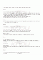 2009년 2학기 인간과과학 기말시험 핵심체크 5페이지