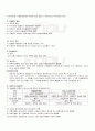2009년 2학기 인간과사회 기말시험 핵심체크 4페이지
