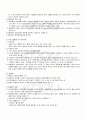 2009년 2학기 문학의이해 기말시험 핵심체크 3페이지