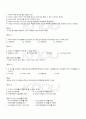 2009년 2학기 여가와삶 기말시험 핵심체크 4페이지