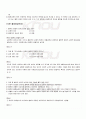 2009년 2학기 철학의이해 기말시험 핵심체크 5페이지