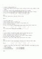 2009년 2학기 구비문학개론 기말시험 핵심체크 4페이지