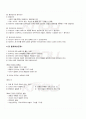 2009년 2학기 국어학개론 기말시험 핵심체크 2페이지
