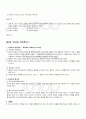2009년 2학기 국어학개론 기말시험 핵심체크 4페이지