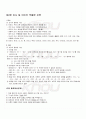 2009년 2학기 글쓰기의기초 기말시험 핵심체크 3페이지
