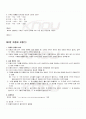 2009년 2학기 소리와발음 기말시험 핵심체크 4페이지
