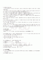 2009년 2학기 중세국어연습 기말시험 핵심체크 3페이지