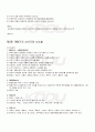 2009년 2학기 현대문학사 기말시험 핵심체크 3페이지