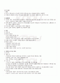 2009년 2학기 현대문학사 기말시험 핵심체크 4페이지