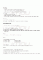 2009년 2학기 현대문학사 기말시험 핵심체크 5페이지