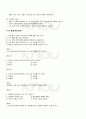 2009년 2학기 현대시론 기말시험 핵심체크 2페이지