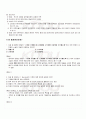 2009년 2학기 국문학연습 기말시험 핵심체크 4페이지