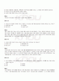 2009년 2학기 국어사 기말시험 핵심체크 2페이지