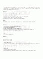 2009년 2학기 국어사 기말시험 핵심체크 3페이지