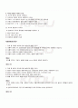 2009년 2학기 국어사 기말시험 핵심체크 4페이지