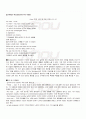 2009년 2학기 영미시 기말시험 핵심체크 2페이지
