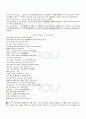 2009년 2학기 영미시 기말시험 핵심체크 4페이지