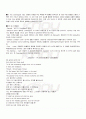 2009년 2학기 영미시 기말시험 핵심체크 5페이지
