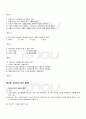 2009년 2학기 일본고중세사 기말시험 핵심체크 3페이지