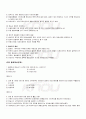 2009년 2학기 일본고중세사 기말시험 핵심체크 4페이지