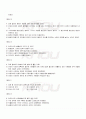 2009년 2학기 일본고중세사 기말시험 핵심체크 5페이지