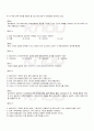 2009년 2학기 일본사회문화의이해 기말시험 핵심체크 3페이지
