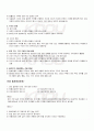 2009년 2학기 일본사회문화의이해 기말시험 핵심체크 5페이지