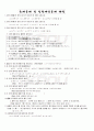 2009년 2학기 일본어기초2 기말시험 핵심체크 3페이지