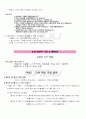 2009년 2학기 일본어기초2 기말시험 핵심체크 4페이지
