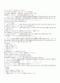 2009년 2학기 일본어문장연습2 기말시험 핵심체크 3페이지