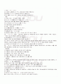 2009년 2학기 일본어문장연습2 기말시험 핵심체크 4페이지