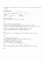 2009년 2학기 일본인의경제생활 기말시험 핵심체크 2페이지