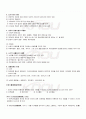 2009년 2학기 일본대중문화론 기말시험 핵심체크 2페이지