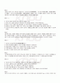 2009년 2학기 일본대중문화론 기말시험 핵심체크 4페이지