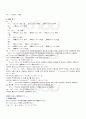 2009년 2학기 고급일본어활용2 기말시험 핵심체크 2페이지
