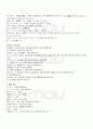 2009년 2학기 고급일본어활용2 기말시험 핵심체크 3페이지