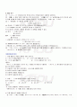 2009년 2학기 고급일본어활용2 기말시험 핵심체크 4페이지