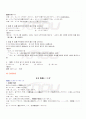2009년 2학기 고급일본어활용2 기말시험 핵심체크 5페이지