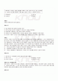 2009년 2학기 일본문학의흐름2 기말시험 핵심체크 4페이지