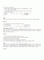2009년 2학기 일본문학의흐름2 기말시험 핵심체크 5페이지
