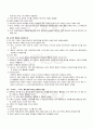2009년 2학기 일본전통사회의이해 기말시험 핵심체크 4페이지